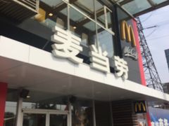 门面-麦当劳(朝阳路得来速店)