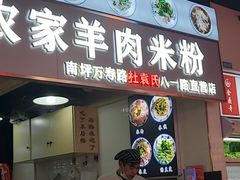 门面-八一好吃街·高品美食广场