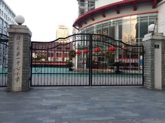 校门-上海市徐汇区第一中心小学