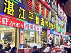 -粤盛海鲜平价店(洛溪食街店)