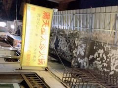 -满天星太珍火锅
