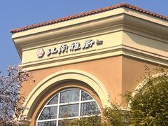 -江南雅厨(李公堤店)
