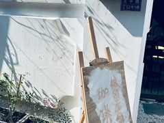 -浅行深作咖啡坊