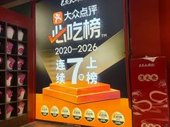 -长安大牌档之龙头酒肆(荣民龙首广场店)