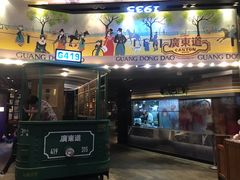 门面-广东道至正餐厅(区庄店)