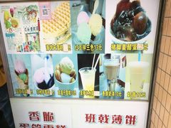 -成裕雪糕店(士多店)