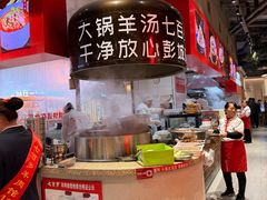-七百岁羊肉馆(环球港店)