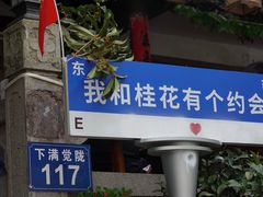 -壹笑茶庄