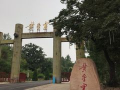 -黄金寨原生态旅游区