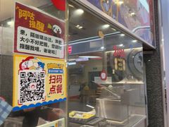 -咕噜咕噜·章鱼小丸子(广州荔湾领展广场店)