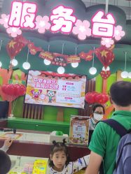 -莫莉幻想儿童乐园(北京顺义华联店)