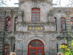 -莲池书院博物馆