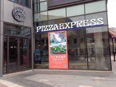 门面-玛尚诺Pizza&Bar(长泰广场店)