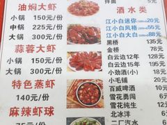 -聂师傅油焖大虾
