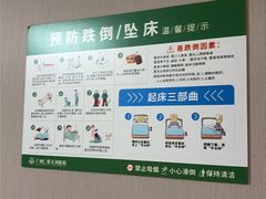 -广州仁爱天河医院