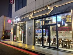 -奎元馆(星光城店)