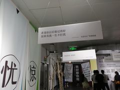 -成都失恋馆