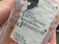 桃桃-喜茶(上海正大广场店)