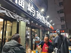 -福屿鲜捞小吃·捞化(福屿总店)