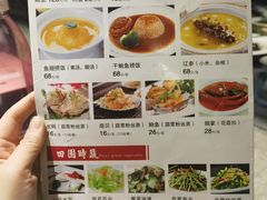 -富临轩私房菜(集庆门大街店)