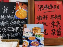 -袁妈红豆汤(重庆总店)