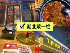 -肖记公安牛肉鱼杂馆·省级非物质文化遗产(三角路直营店)