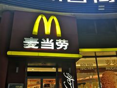 门面-麦当劳(小白楼店)