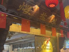 -头上红煨盐鸡·非遗院子餐厅