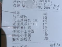 账单-南京大牌档(中关村店)