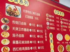 -大姨捞面(新安花园店)
