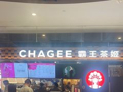 -霸王茶姬(常熟印象城店)