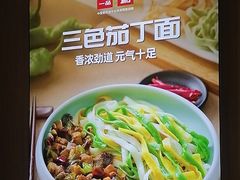 -嘉和一品粥(北京西站北广场北恒大厦店)