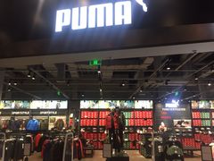 -PUMA品牌自营折扣店(武汉永旺梦乐城店)