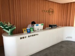 -澜德尔美学中心