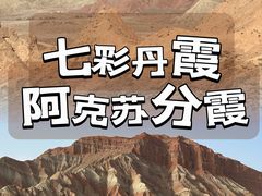-新疆天山托木尔景区·大峡谷