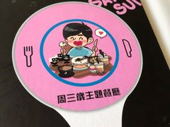 -Mr.J义法厨房(北医店)