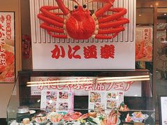 -蟹道乐(道顿堀本店)