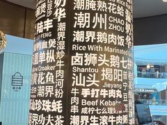 -潮界(虹桥新天地店)