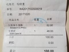 账单-大茴香(大悦城店)