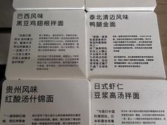 -里面·Noodlology(机电院店)