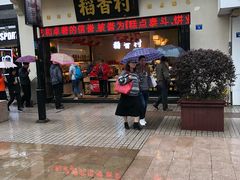 门面-稻香村(观前街店)