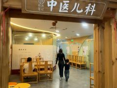 -冬日中医馆(枋湖店)