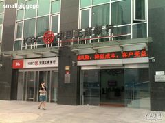-中国工商银行(南京西路支行)