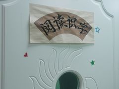 -真棒幼儿识字·阅读(梅江校区)