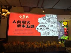 -小柴米·传统江西菜(八一广场店)