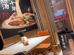 -味千拉面(广州白云机场T1西二店)