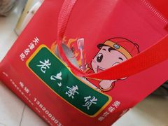 -老六素货(王顶堤店)