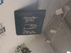 -老门框爆肚涮肉(金宝街店)