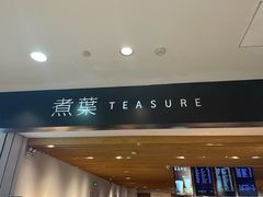 -煮叶(悠唐广场店)
