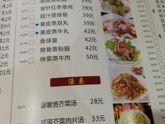 -禄源公·老莞诚饭店